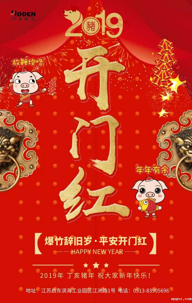 铸造厂家开业海报 铸造厂家开业海报